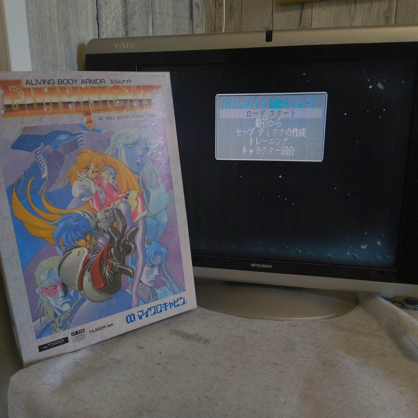 Elm Knight: A Living Body Armor FM TOWNS Fujitsu Retro PC Game, Working, Japan