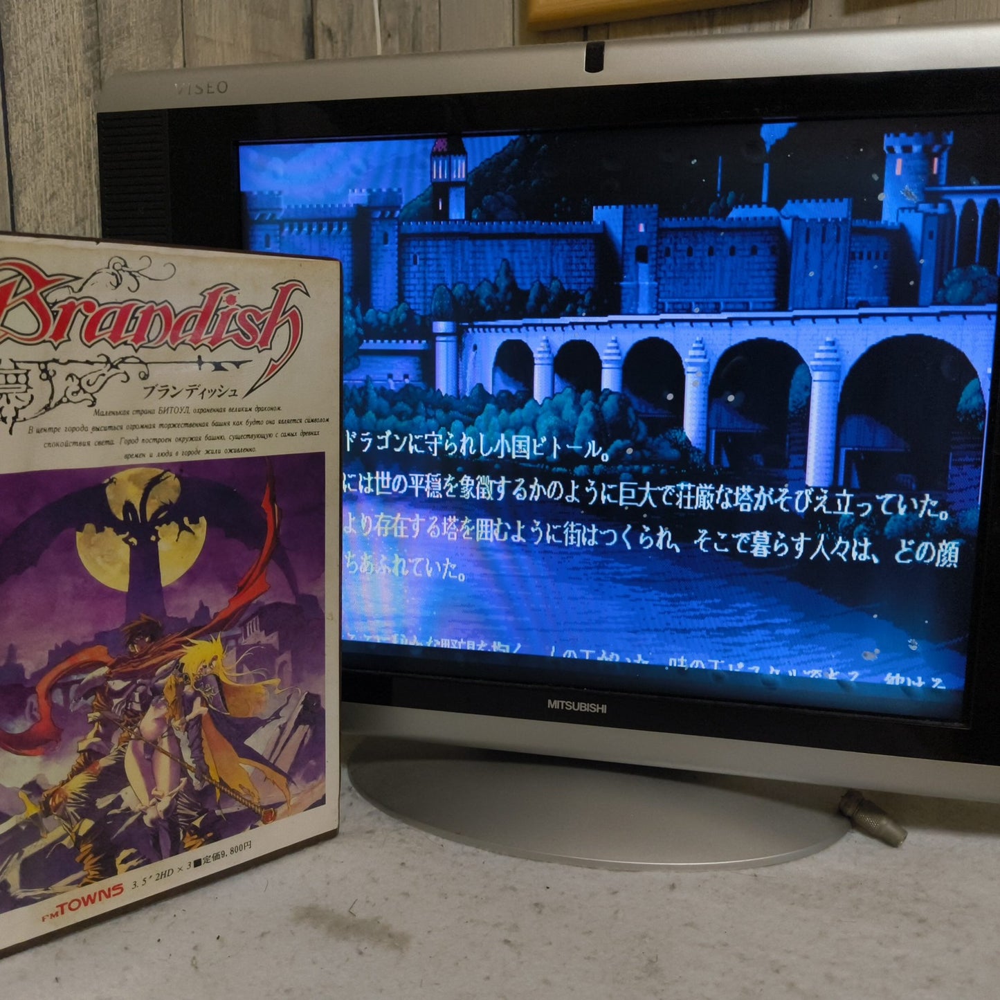 Brandish Falcom FM TOWNS Marty Game, Disk, Manual and Box set, Working, Japan
