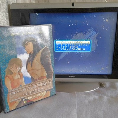 Record of Lodoss War II X68000 Floppy Disk Game Complete Set Working Rare Japan