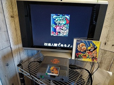 Hudson PC Denjin Punkic Cyborgs Vol 54 PC Engine HuCard Working Very Rare Japan