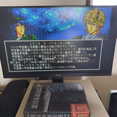 Legend of the Galactic Heroes II DX Set PC-8801 Bothtec Complete CIB Working