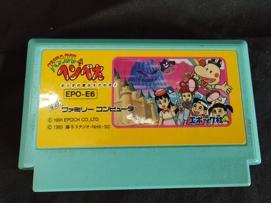 Parasol Henbee Nintendo Famicom NES FC Cartridge only/working-g0727-