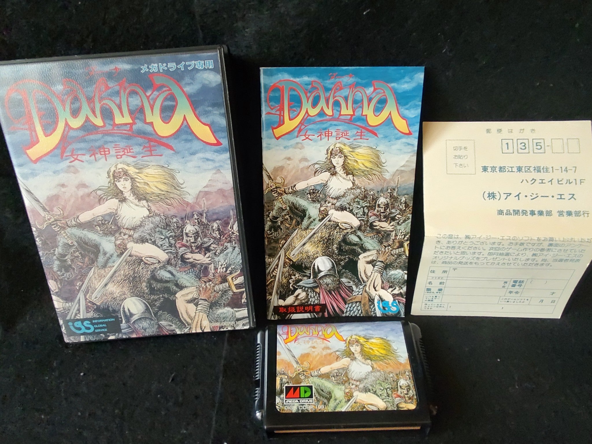 SEGA Mega CD - Complet - NTSC-J JAP JAPAN - Fatal Fury Special Garou SEGA Mega CD - Complet - NTSC-J JAP JAPAN - Fatal Fury Special Garou