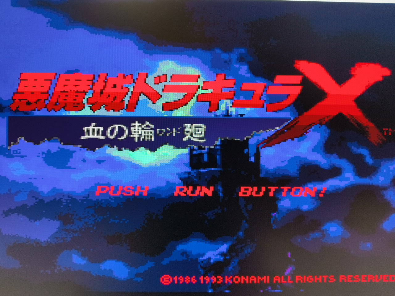 Akumajou Dracula X Chi no Rondo Castlevania PC Engine CD-ROM2, Working-h0203-