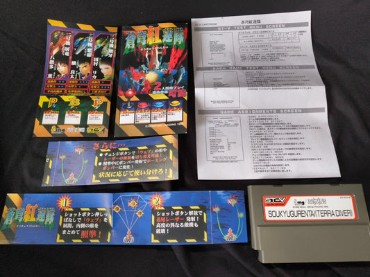 Soukyugurentai (Terra Diver) SEGA ST-V STV Arcade cart, Instruction card-h0205-