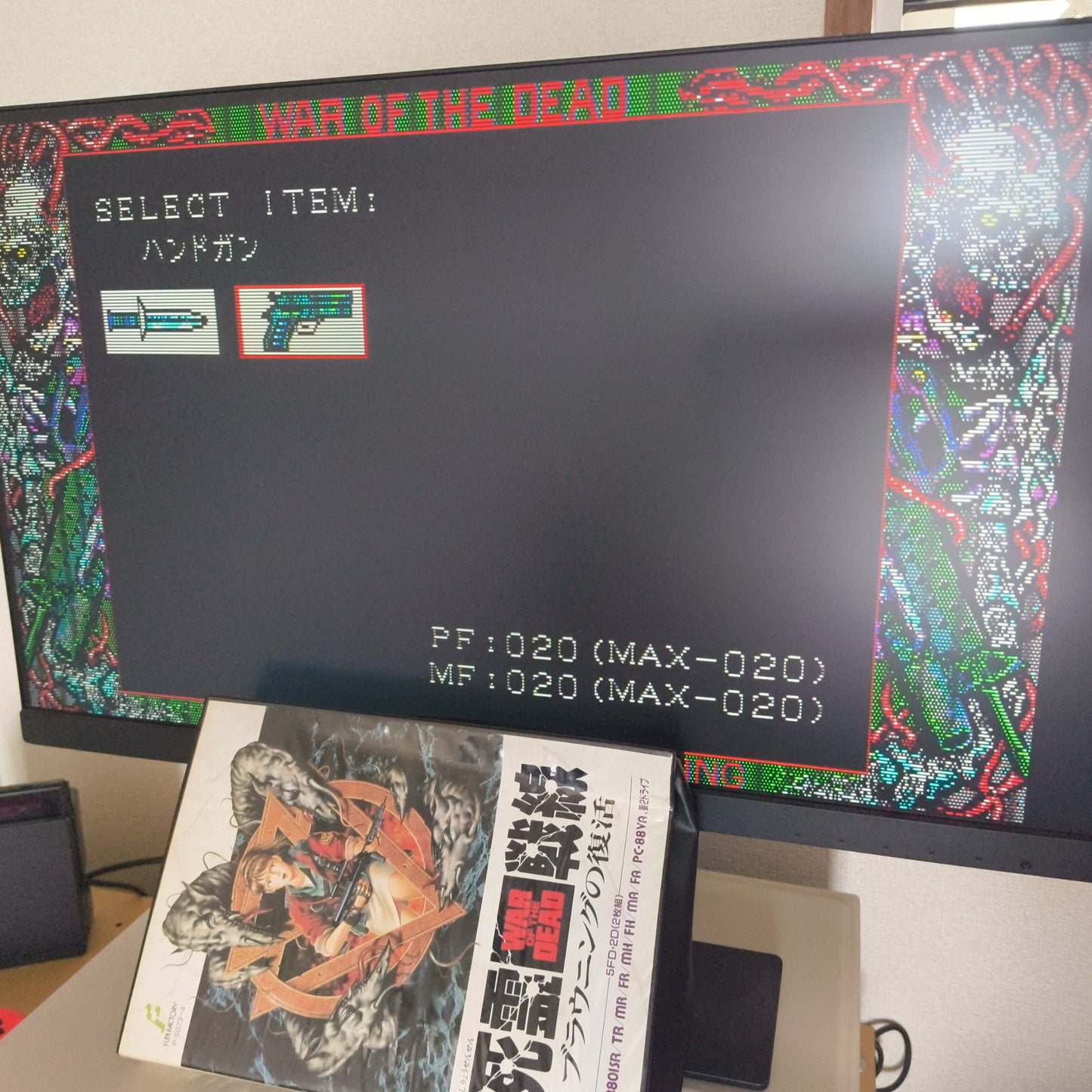 PC-8801 Shiryou Sensen - War of the Dead: Browning no Fukkatsu w/Manual, Box set