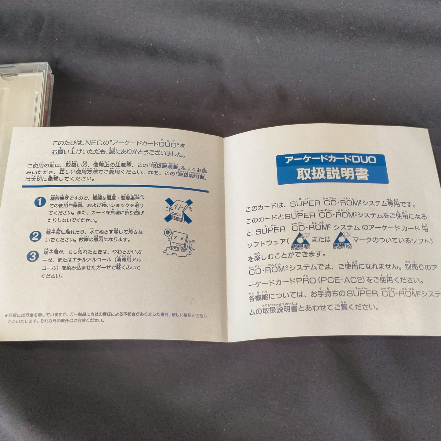 Arcade Card DUO NEC PC Engine TurboGrafx-16 PCE Hu-card and manual set, Working