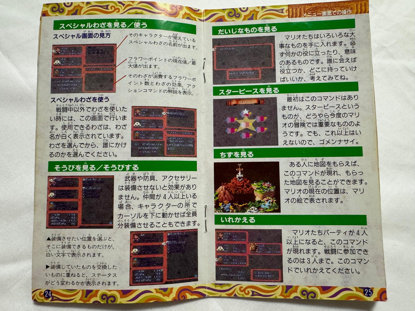 Super Mario RPG Nintendo Super Famicom Game Cartridge w/Manual, Box set-f0914-