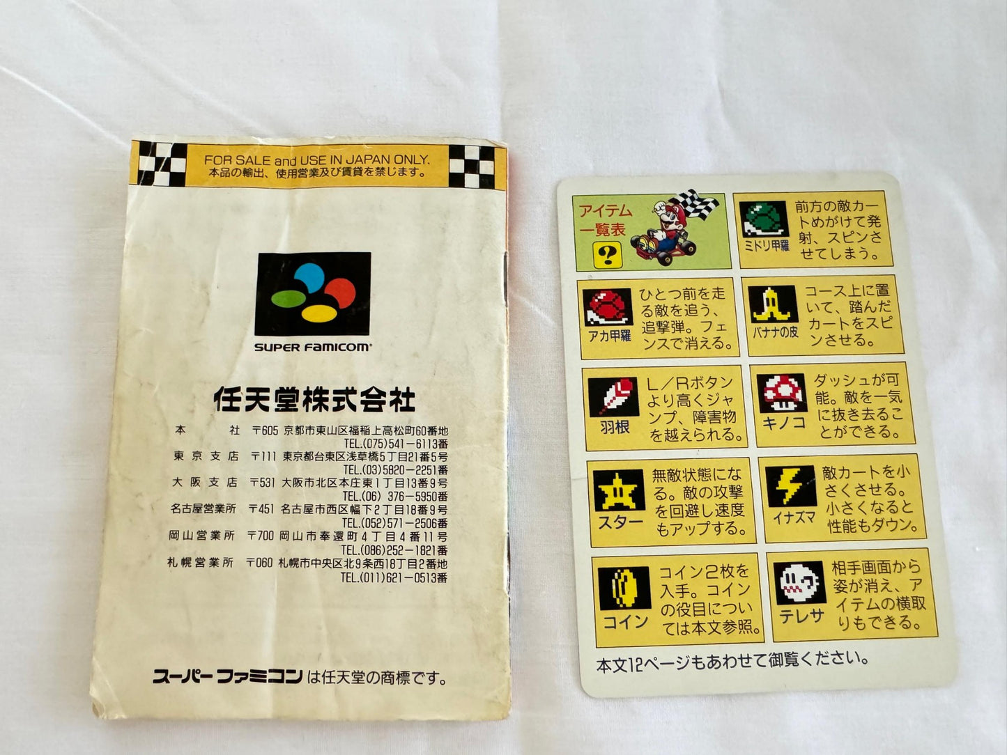 SUPER MARIO CART Nintendo Super Famicom Game Cart w/Manual, Box set-g0824-