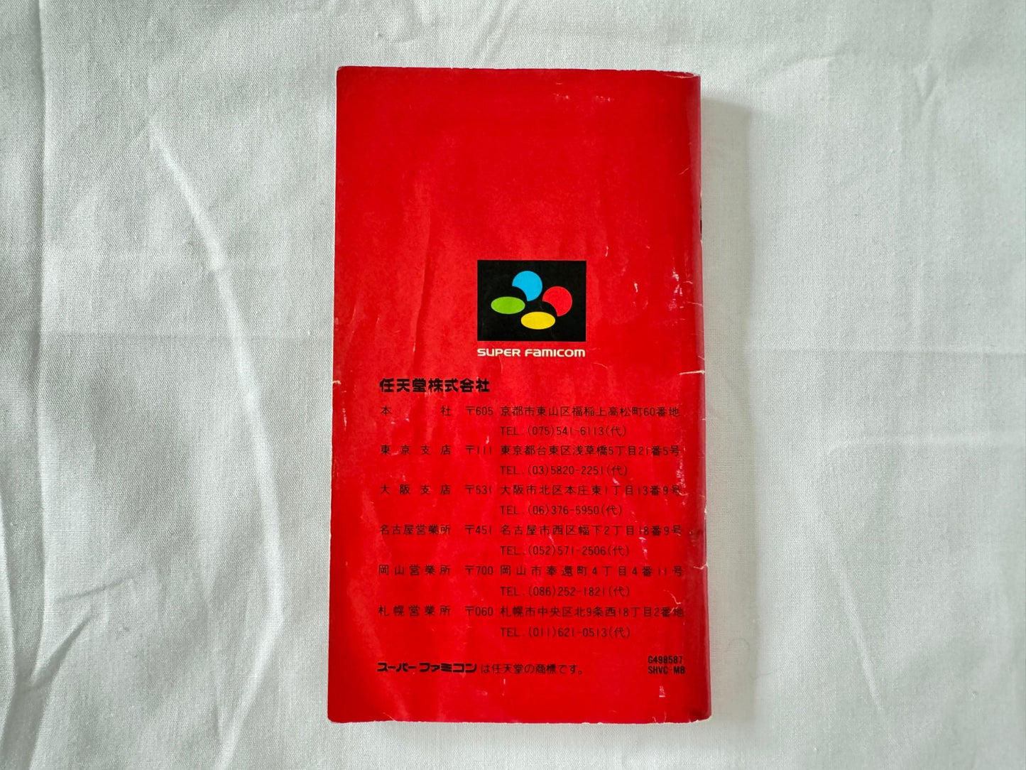 Mother 2 (Mother EarthBound) Super Famicom SFC SNES Cart,Manual,Boxed-g0824-