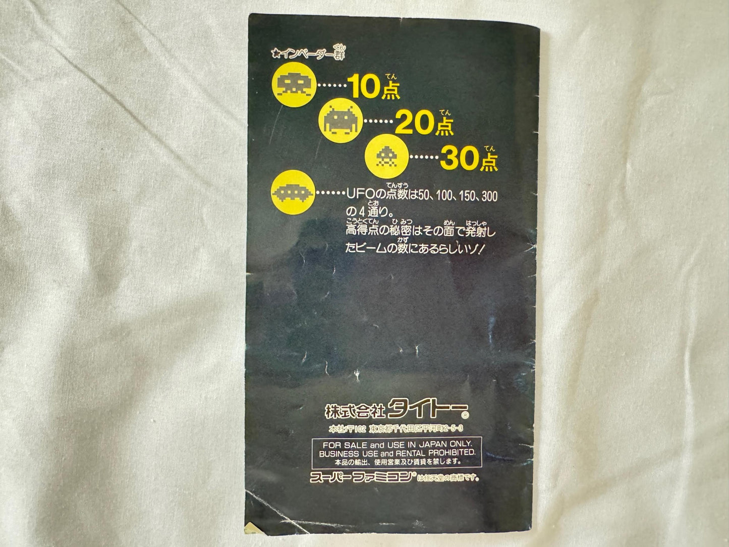 Space Invader The Original Game Super Famicom SFC SNES Cart,Manual,Boxed-g0824-