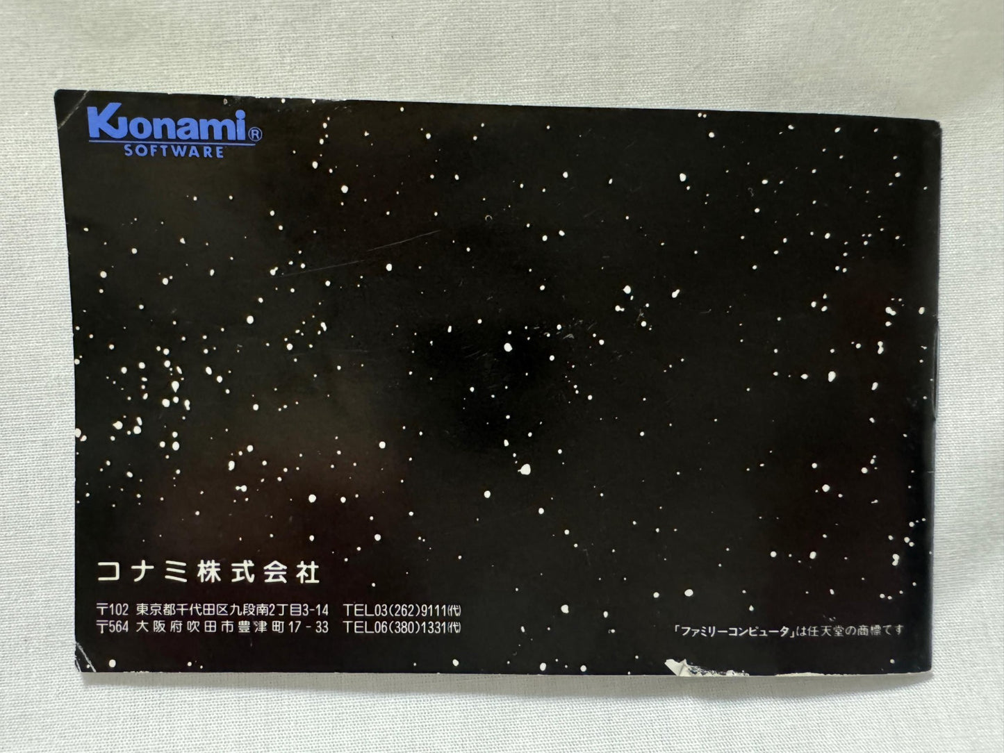 Gradius NEMSIS Nintendo Famicom FC Cart w/Manual, Box Japan-g1126-