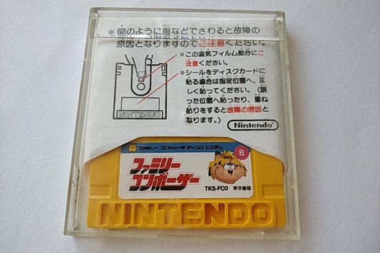 Family Composer FAMICOM DISK SYSTEM FCD/Disk and case set tested -a106- - Hakushin Retro Game shop