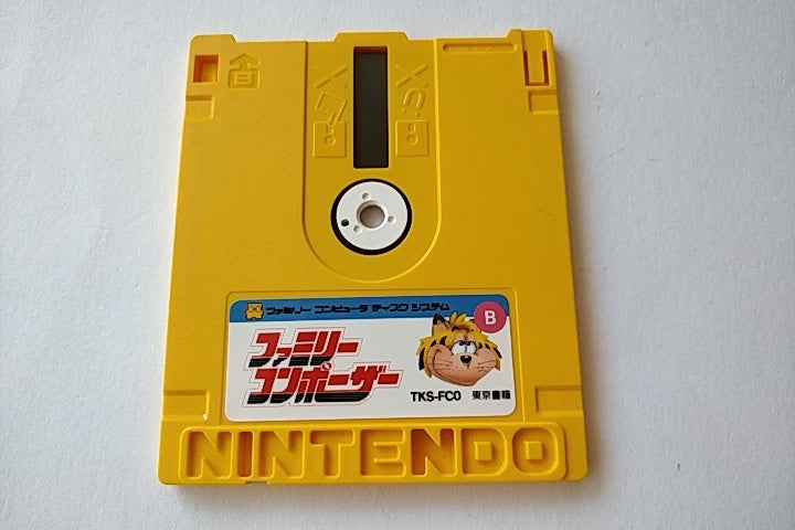 Family Composer FAMICOM DISK SYSTEM FCD/Disk and case set tested -a106- - Hakushin Retro Game shop
