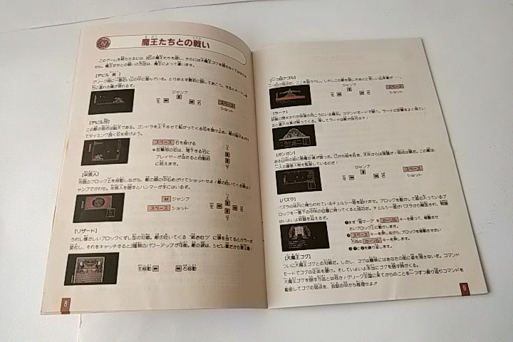 Shalom Knightmare 3 (Majo Densetsu 3) MSX MSX2 Game cartridge and Manual-b120- - Hakushin Retro Game shop