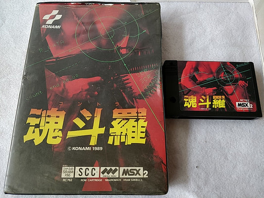 CONTRA KONAMI MSX MSX2 Game Cartridge and Boxed Set /tested-b428- - Hakushin Retro Game shop