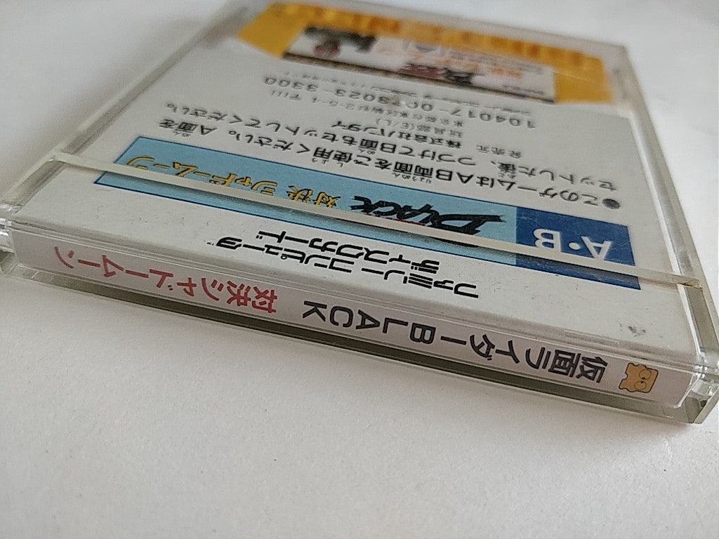 KAMEN RIDER Black MASKED RIDER FAMICOM (NES) Disk System/Disk and case-c0303- - Hakushin Retro Game shop