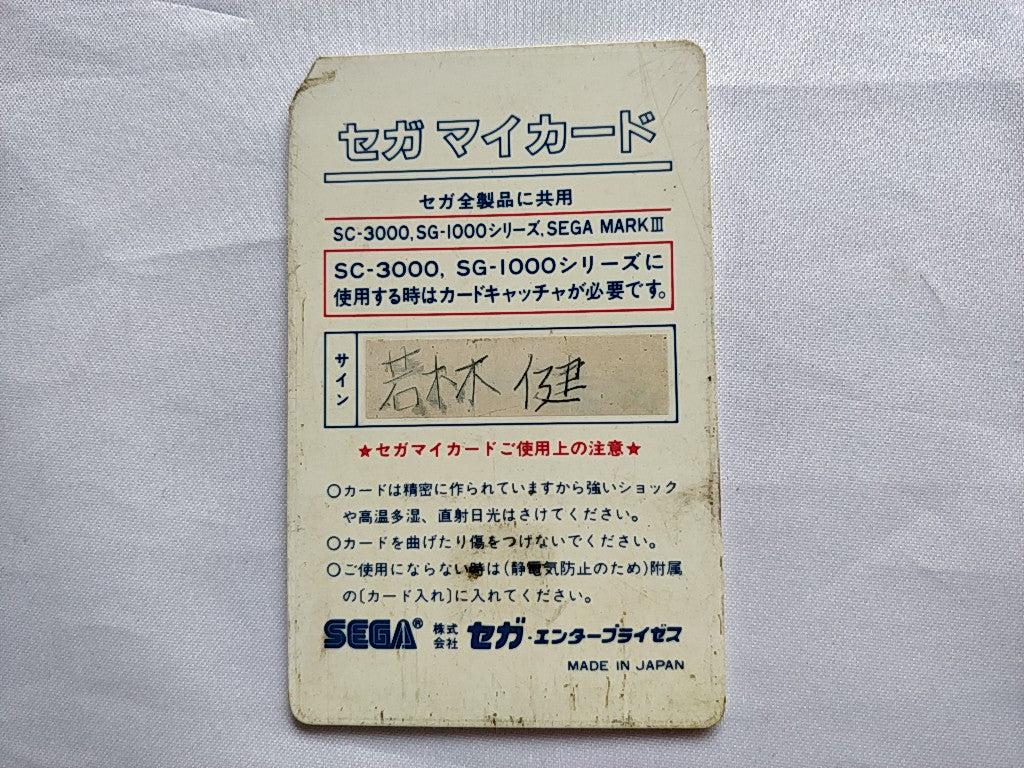 DRAGON WANG for SEGA Mark 3,SG-1000 Game Card only/tested-c0318- - Hakushin Retro Game shop
