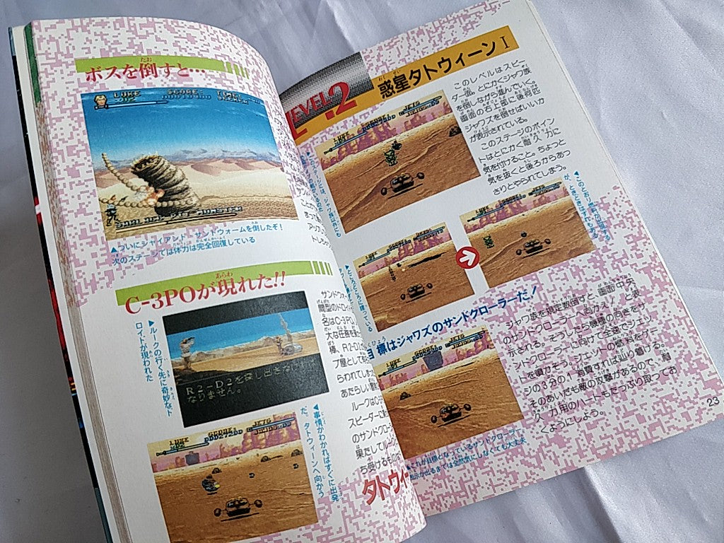 Super Star Wars Super Famicom SFC SNES Cartridge and Strategy guide set -c0427- - Hakushin Retro Game shop