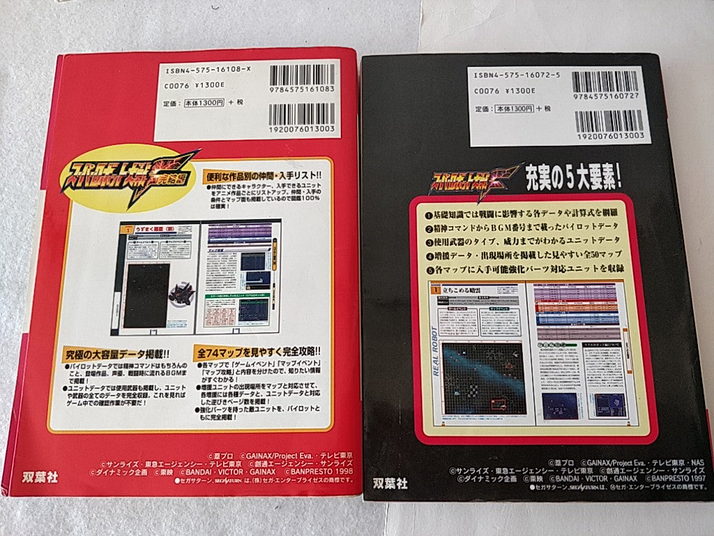 Super Robot Taisen F ＆ Final Taisen SEGA Saturn,Tactical guide book set -c1114-