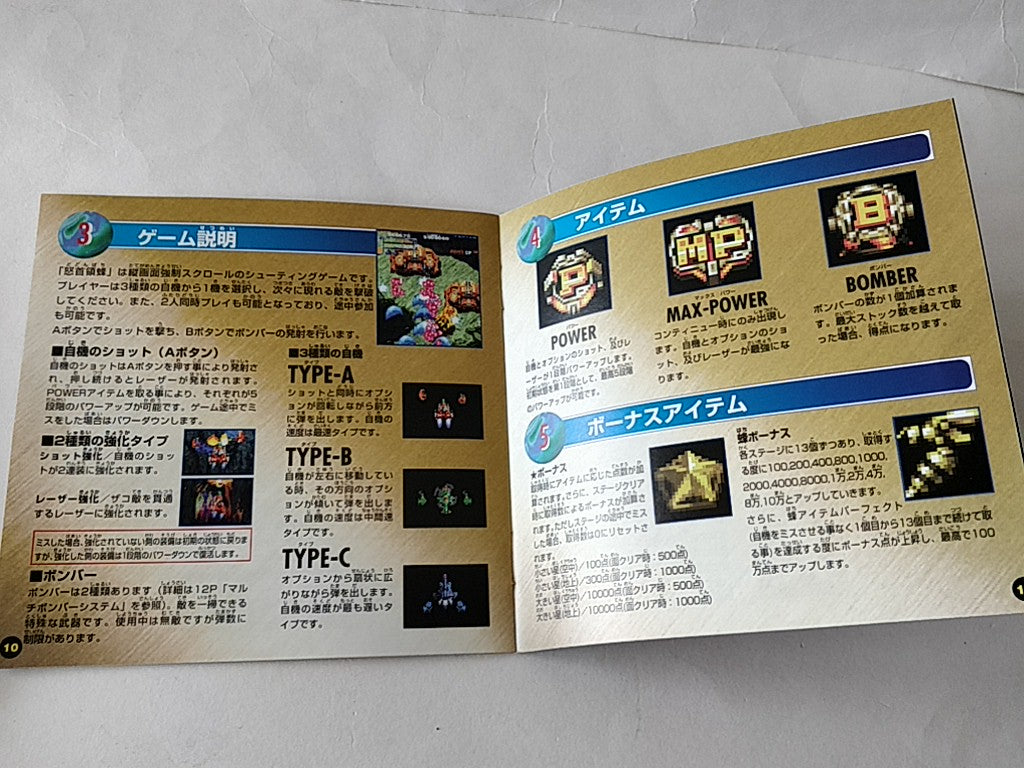 DODONPACHI SEGA Saturn shooter Game Japan/Game Disk,W Spine,Manual Boxed-d0228-