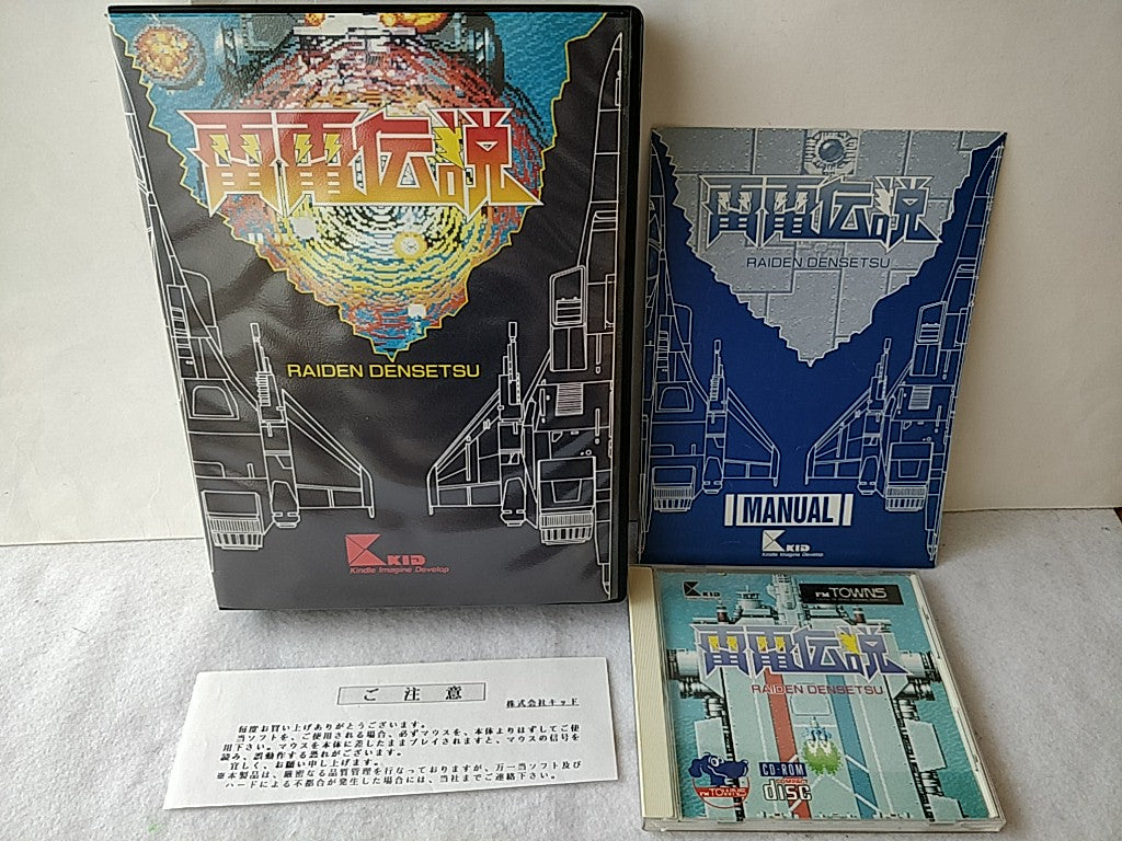 RAIDEN DENSETSU for FM TOWNS / MARTY Shooter Game Boxed set/Japan 