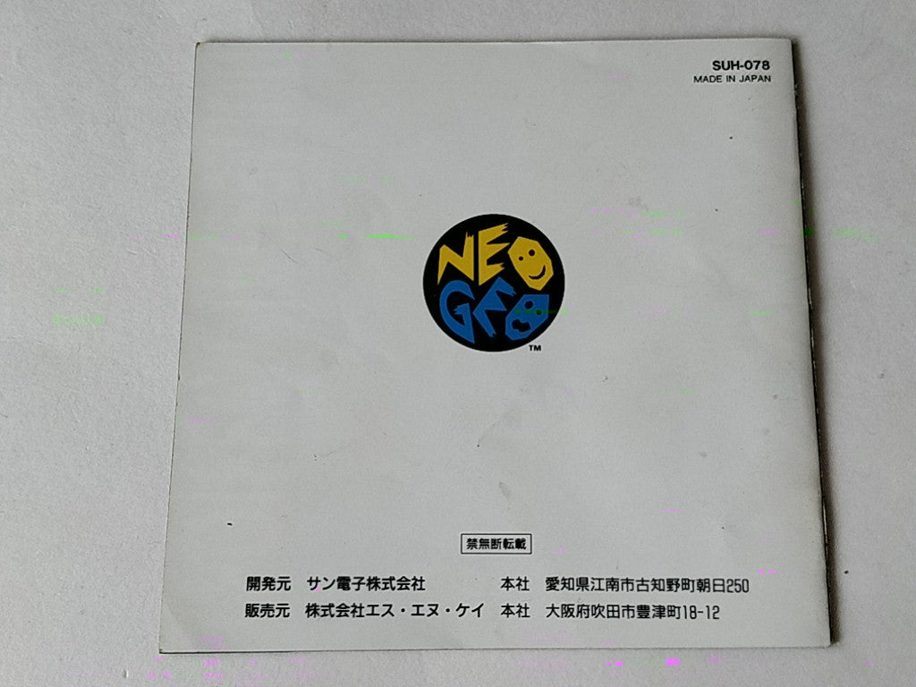 GALAXY FIGHT Universal Warriors SNK NEO GEO AES Cartridge, Manual Boxed-d0612-