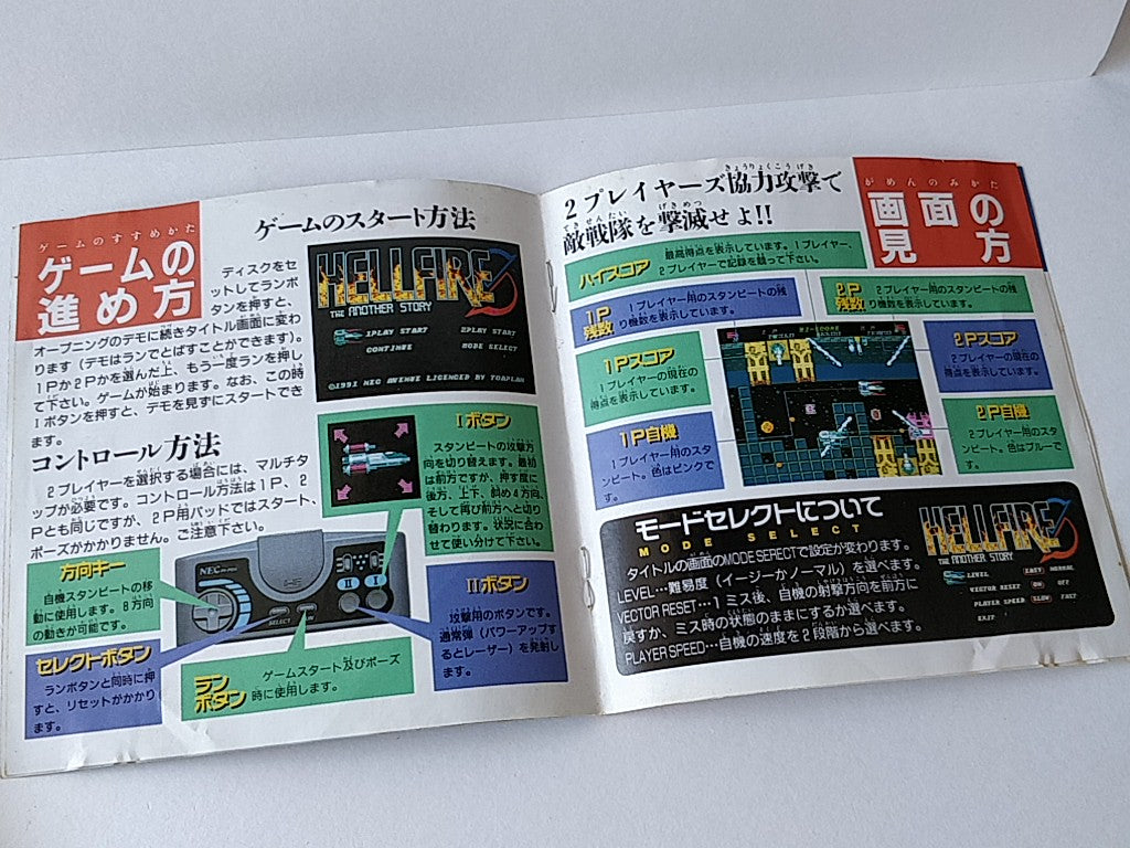 HELLFIRE S for NEC PC engine CD-ROM2 Game CD,case set.NTSC-J(Japan)-d0726-