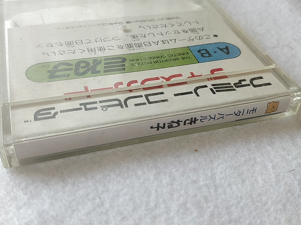 KINEKO Kinetic Connection FAMICOM (NES) Disk System/Game Disk and case-d0809-