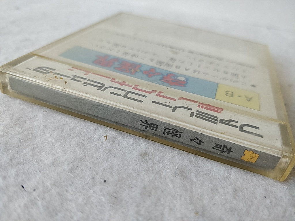 KIKIKAIKAI (KIKI KAIKAI) FAMICOM (NES) Disk System/Game Disk and Box set-d0918- - Hakushin Retro Game shop