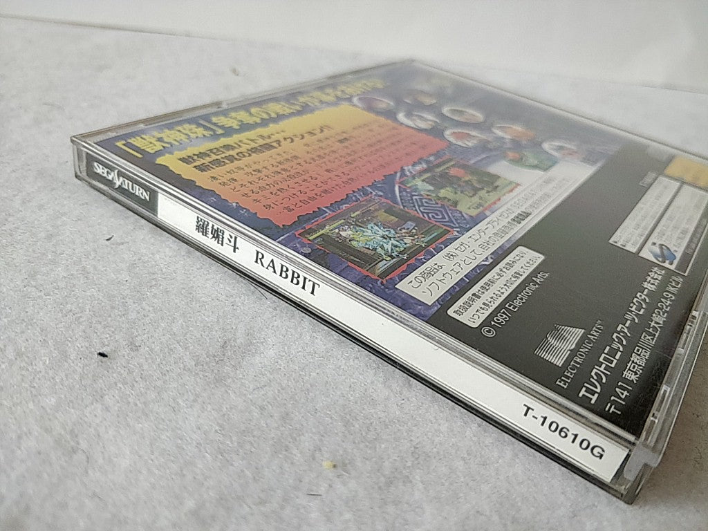 Rabbit SEGA Saturn Battle Game, Game disk, Manual, Case set/tested-e0520-