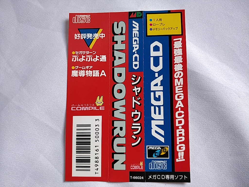 SHADOWRUN COMPILE SEGA MEGA CD Game Disk, Manual, Spine card, Cased set-e0525-