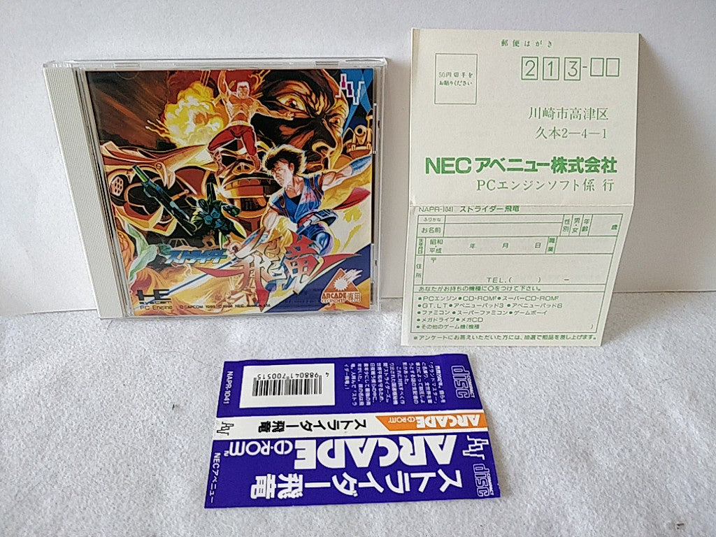STRIDER HIRYU PC Engine CD-ROM2 Disk, W/Spine card, Manual and Box set
