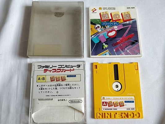 Nazo no Kabe Block Kuzushi FAMICOM (NES) Disk System/Disk, manual, case-e0914-