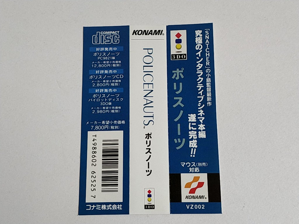 POLICENAUTS Hideo Kojima Konami Panasonic 3DO Game Disk, Manual, Box set-e1003-