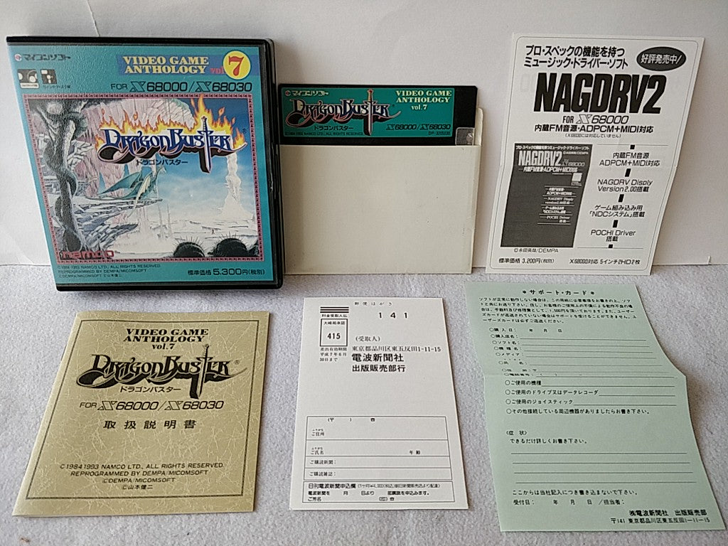 Dragon Buster SHARP X68000 Game Japan set/Gamedisk, manual and Box