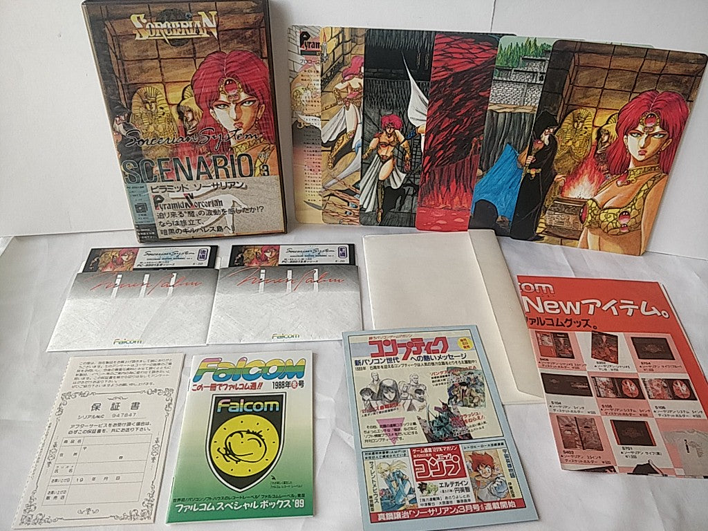 貴重ソーサリアン 宇宙からの訪問者、セレクテッド1 5-2DD(PC88VA用