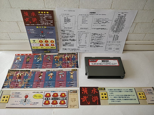 SUIKOENBU(Outlaws of the Lost Dynasty) SEGA ST-V STV Arcade Game cartridge-e1023