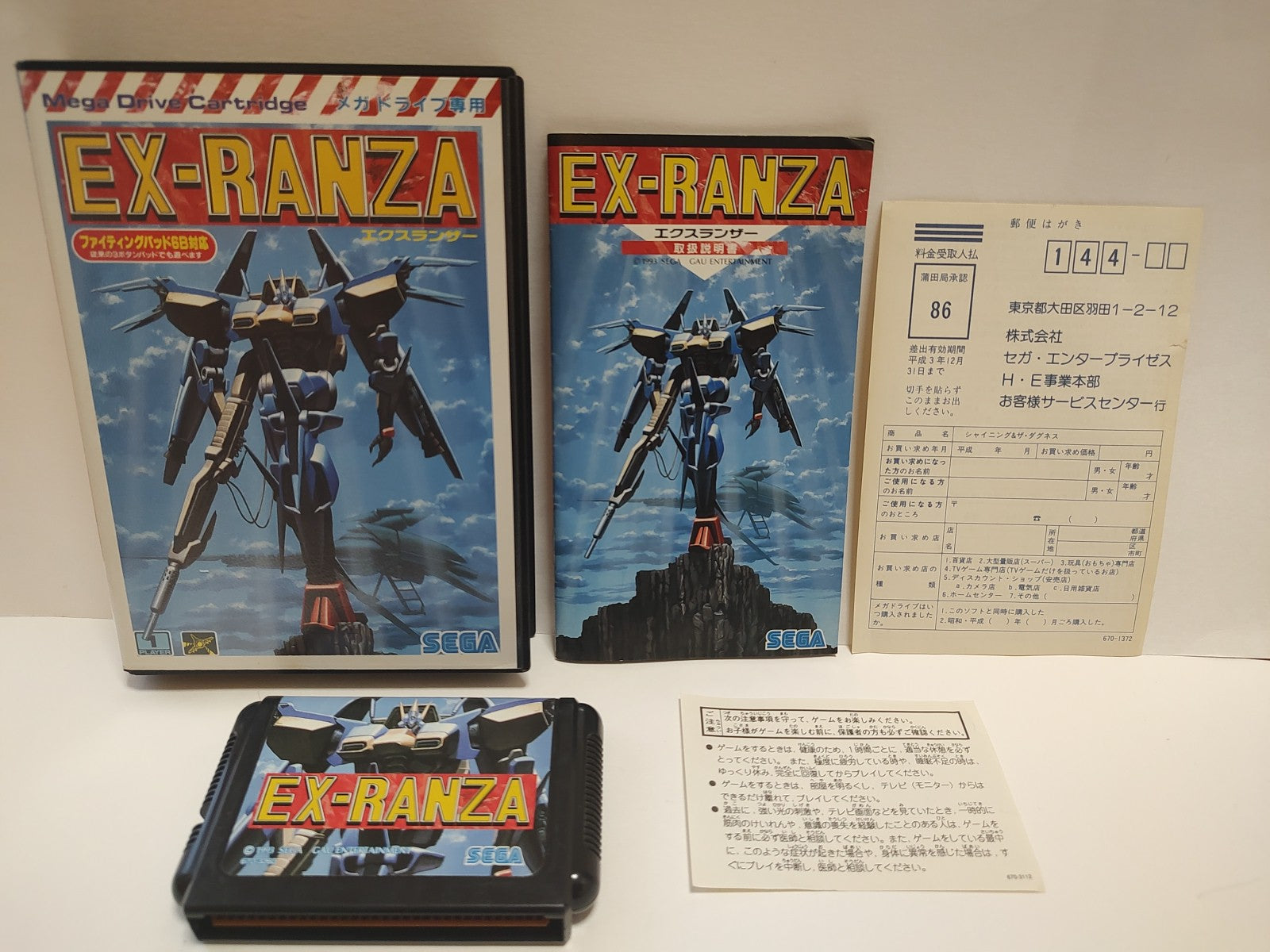 EX RANZA / RANGER X - Megadrive - Version Japonaise - Complet - 1993