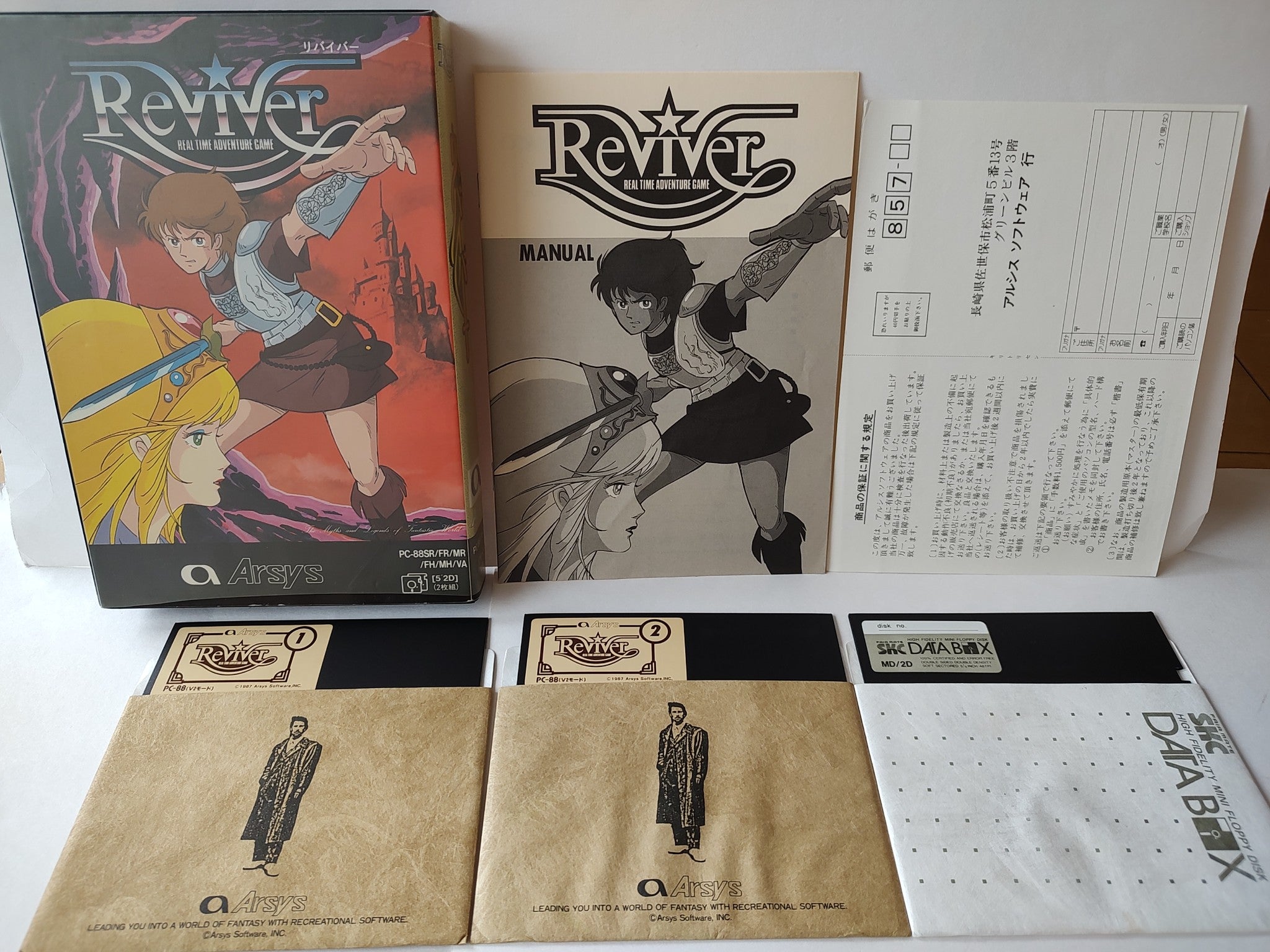 PC-8801 PC88 Reviver Game Disks, Manual, Box set, Working-f0107