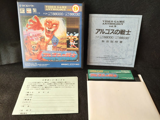 ARGUS NO SENSHI Rygar SHARP X68000 Shooter Game set/Gamedisk, Manual, Box-f0123-