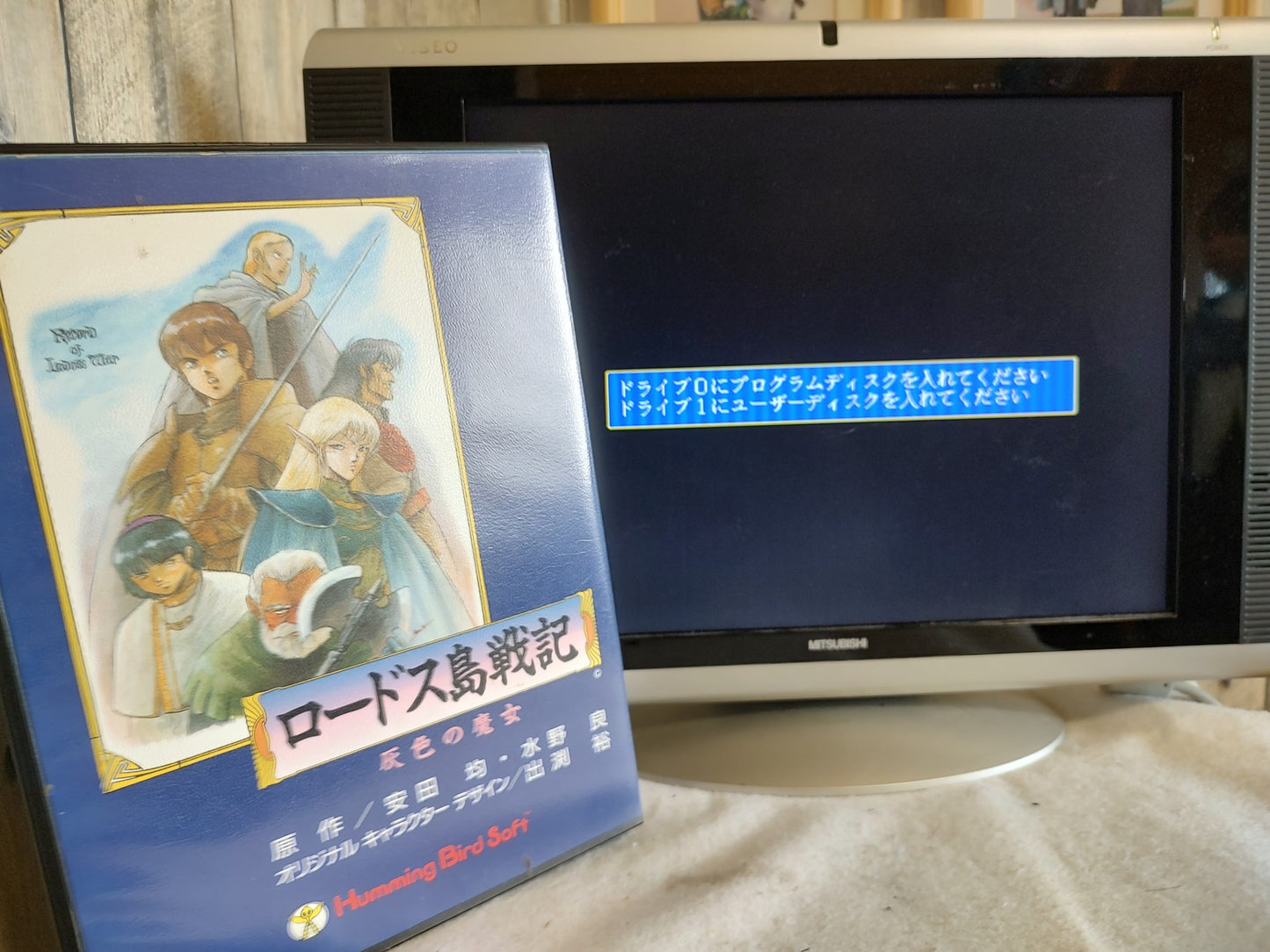 Record of Lodoss War SHARP X68000 Game w/Manual, and Box set, Working-f0520-