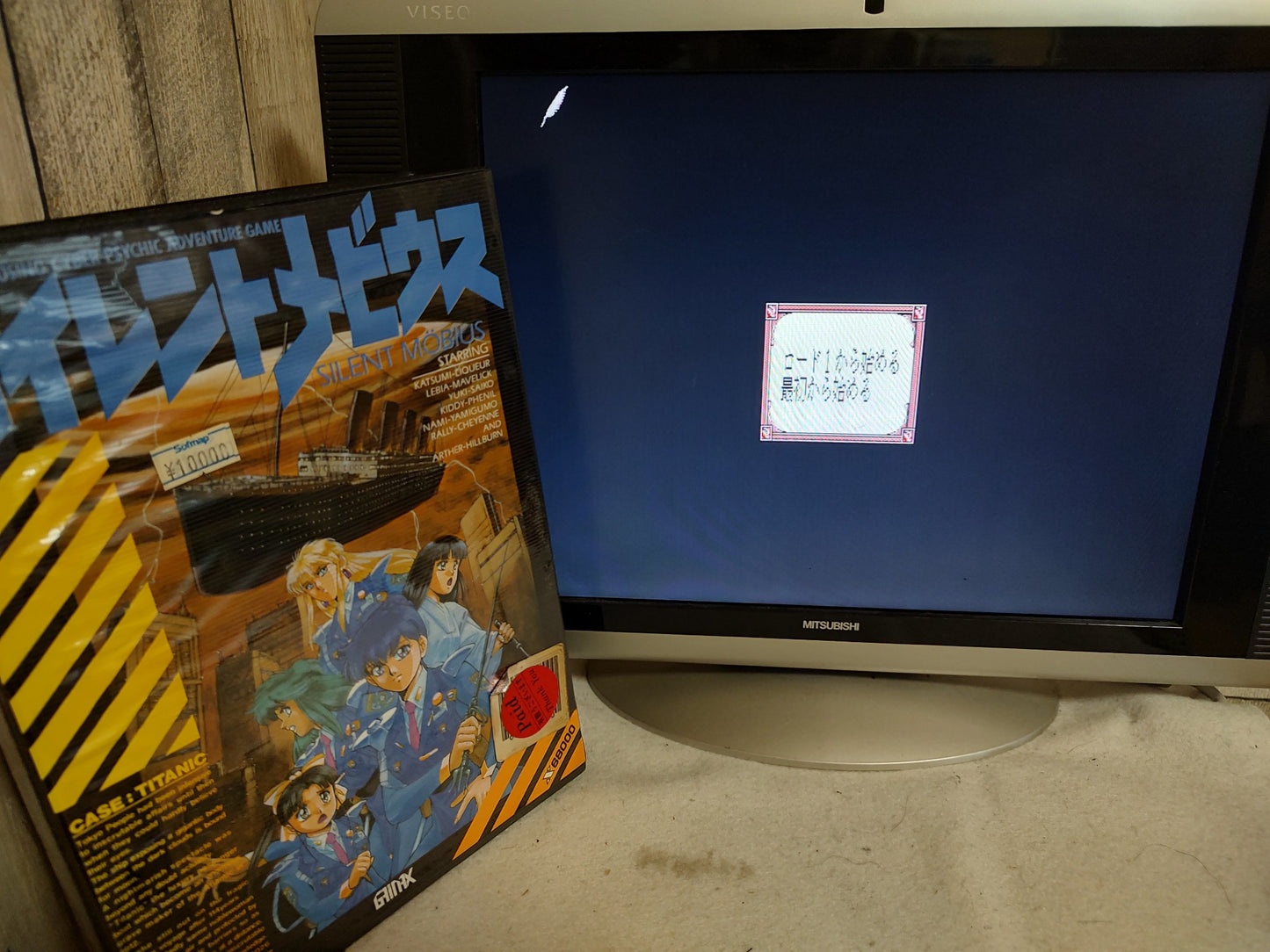 SILENT MÖBIUS CASE TITANIC GINAX SHARP X68000 Game w/Manual, Box set-f0621-