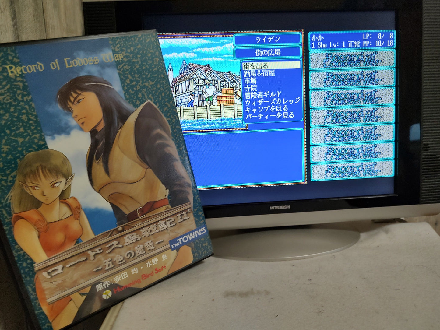 Record of Lodoss War 2 FM TOWNS/MARTY RPG Game Disk w/Manual, Box, Working-f0614