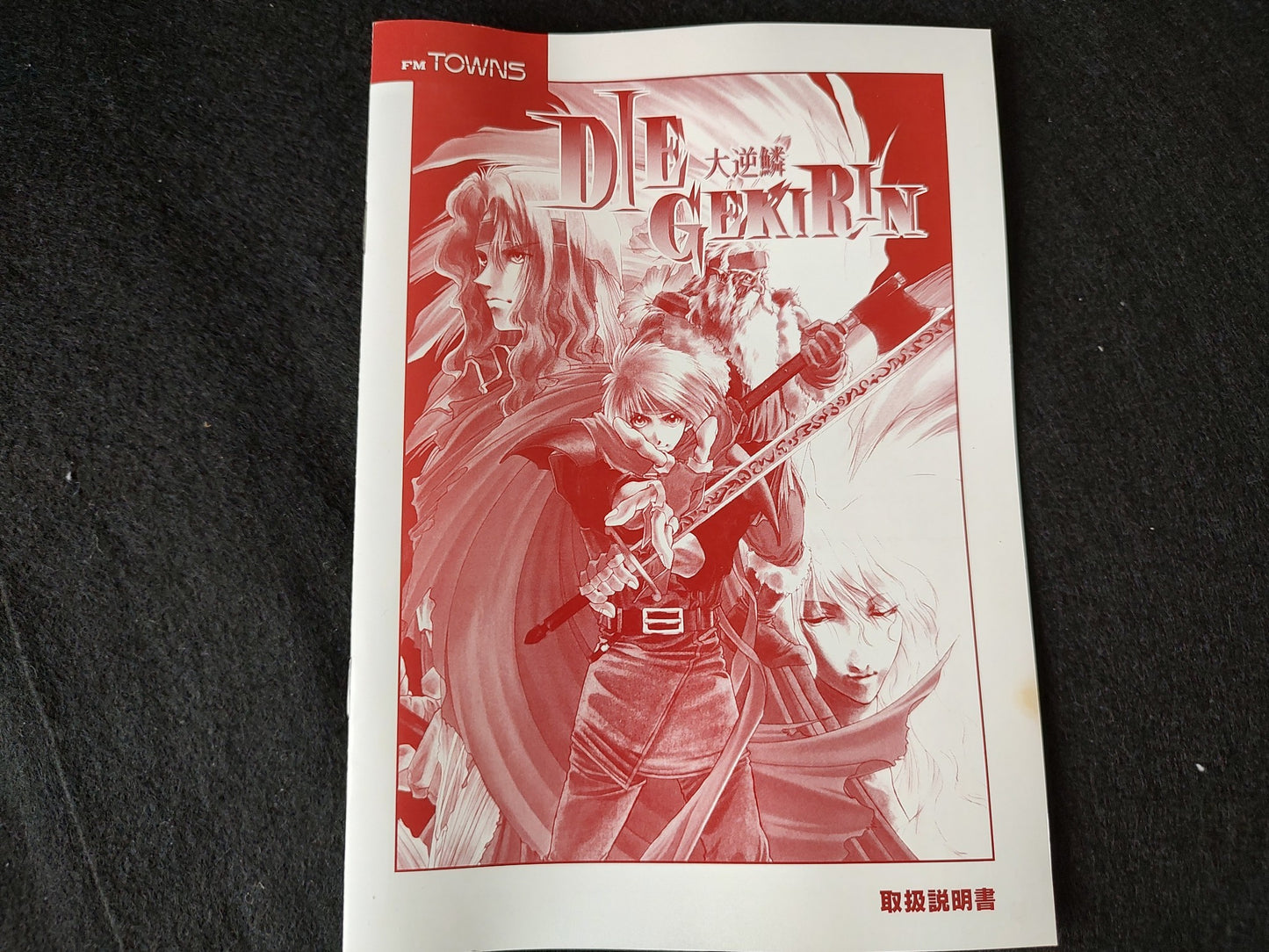 DAI GEKIRIN FM TOWNS Action RPG Game Disk,w/Manual, Box set, Not tested-f0614-