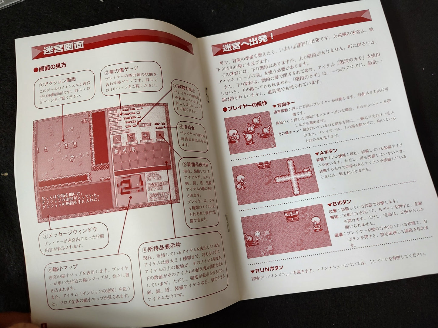 DAI GEKIRIN FM TOWNS Action RPG Game Disk,w/Manual, Box set, Not tested-f0614-