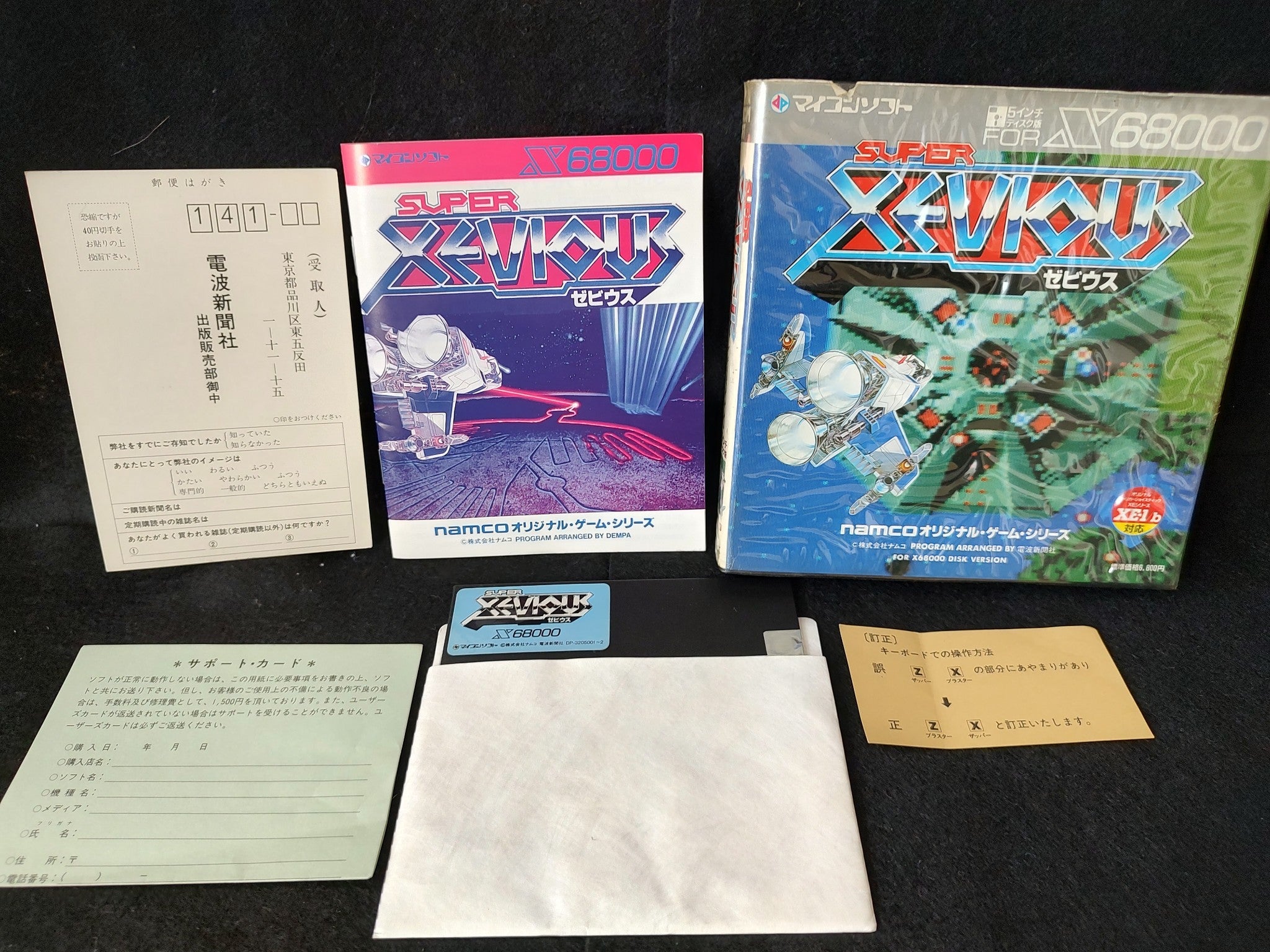 XEVIOUS SHARP X68000 Arcade Game w/Manual, and Box set 