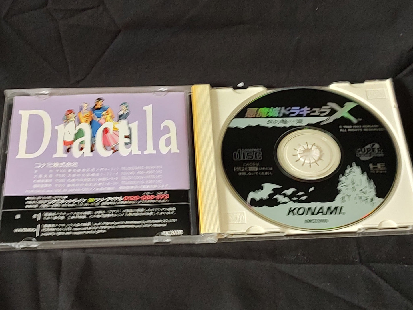 Akumajou Dracula X Chi no Rondo Castlevania PC Engine CD-ROM2, Working-f0807-