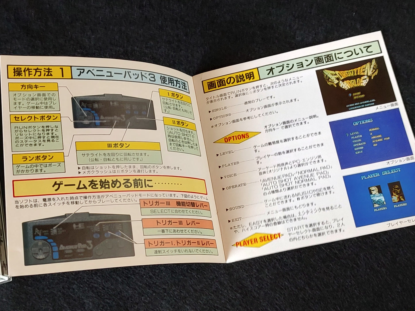 Forgotten World Avenue pad 3 Limited edition PC Engine CD-ROM2, Working-f0809-