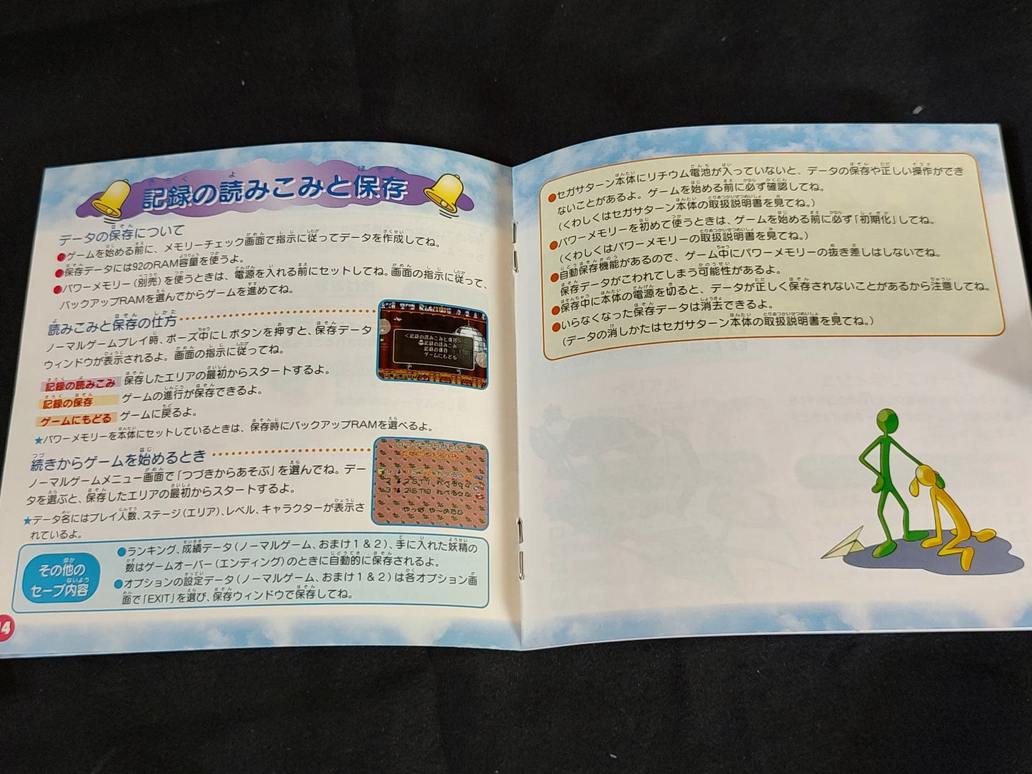 Jikkyou Oshaberi Parodius Forever with Me SEGA SATURN Shooter Game,Working-f0822